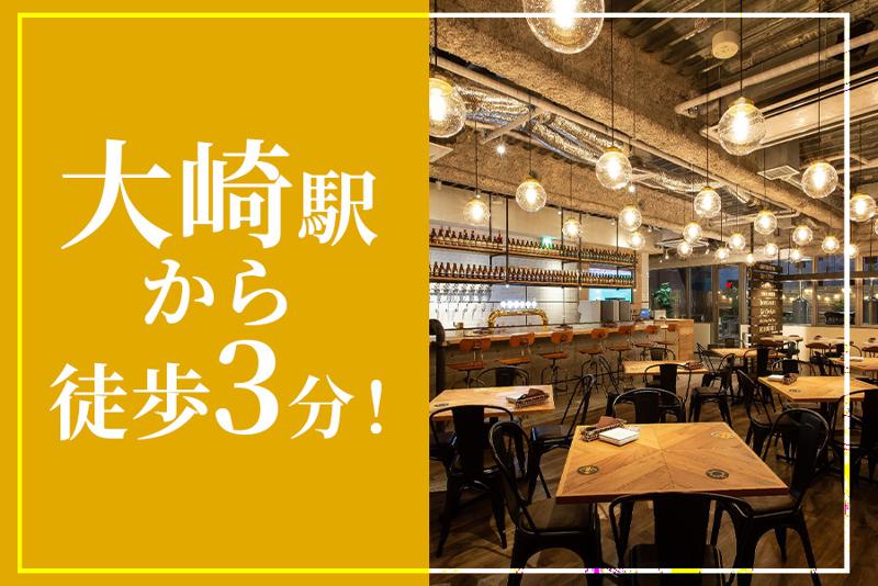 大崎キッチンのアルバイト・バイト求人情報-04