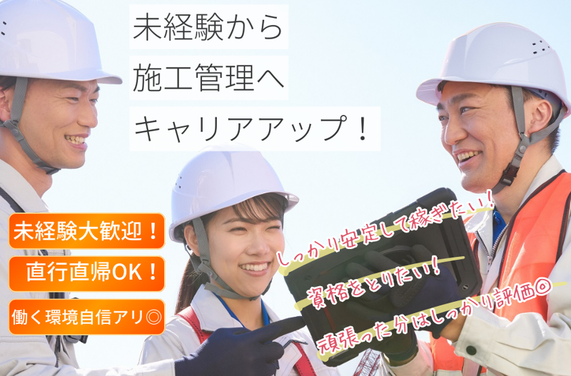 FLASH株式会社の求人・転職情報