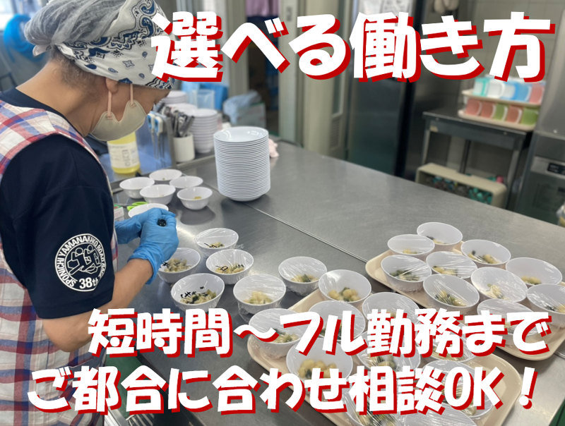 東京空色株式会社のアルバイト・バイト求人情報-18