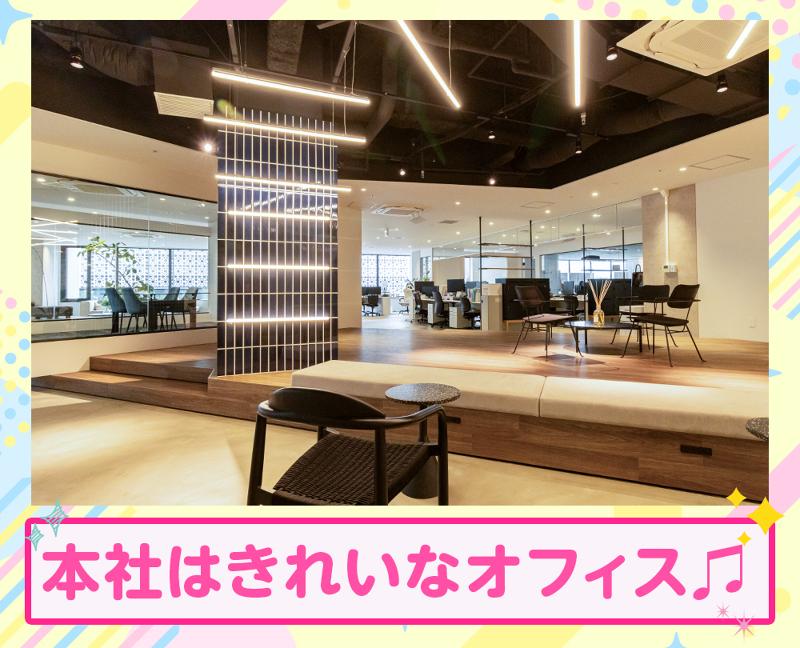 株式会社アクシスイノベーションのアルバイト・バイト求人情報-02