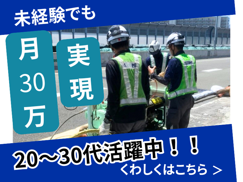 株式会社フタミの求人・転職情報