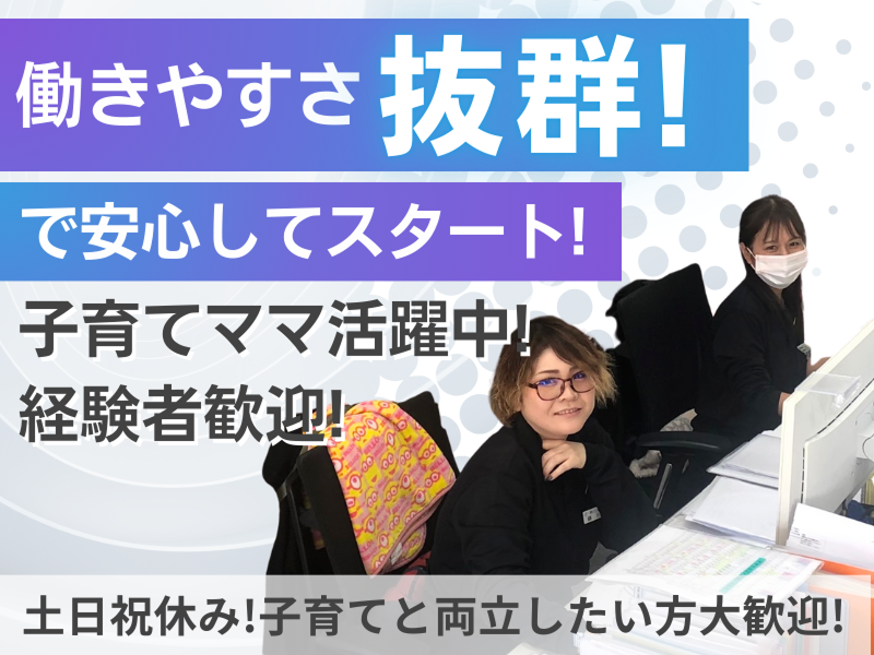 株式会社ニルス　本社のアルバイト・バイト求人情報-02