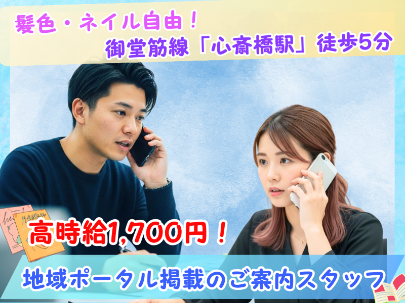 株式会社KOSMOのアルバイト・バイト求人情報-20