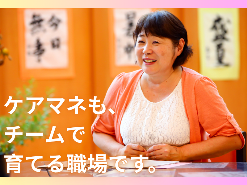 あすならホーム今小路のアルバイト・バイト求人情報-02