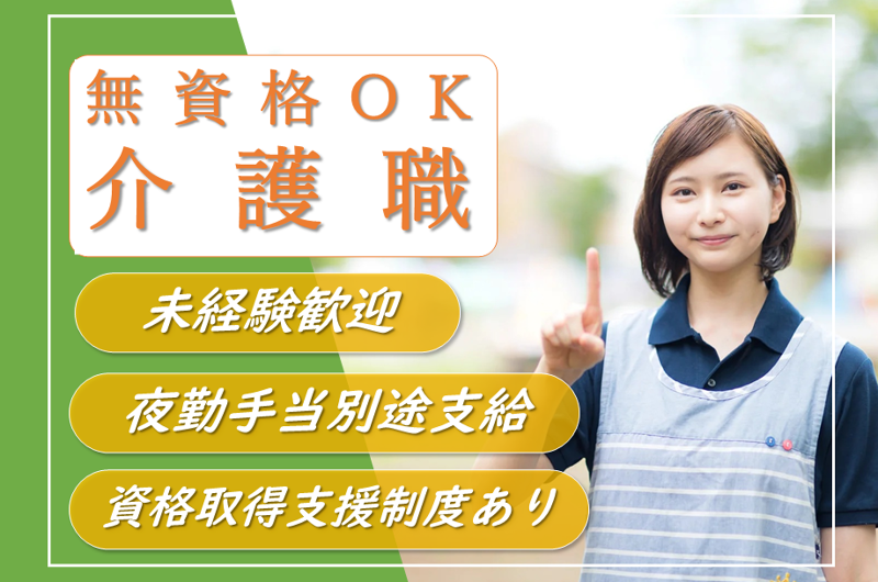 朝日ベストライフ株式会社の求人・転職情報