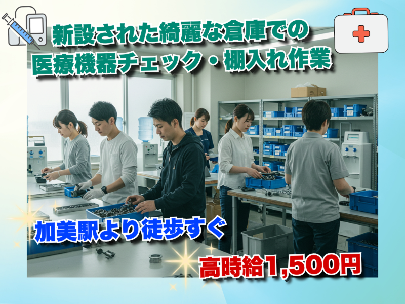 株式会社KOSMOのアルバイト・バイト求人情報-08