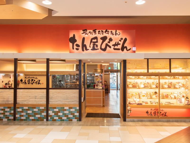 たん屋びぜん イオンモール倉敷店のアルバイト・バイト求人情報-05