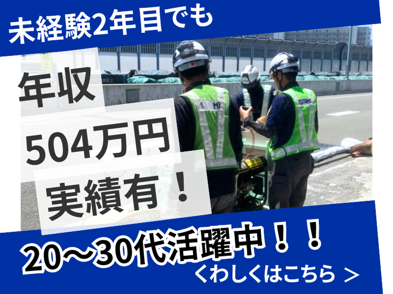 株式会社フタミの求人・転職情報