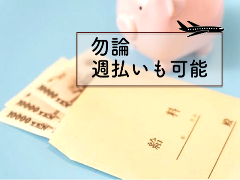 株式会社JETのアルバイト・バイト求人情報-02