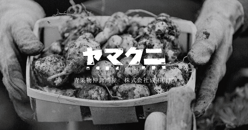 株式会社成田山邦のアルバイト・バイト求人情報-03