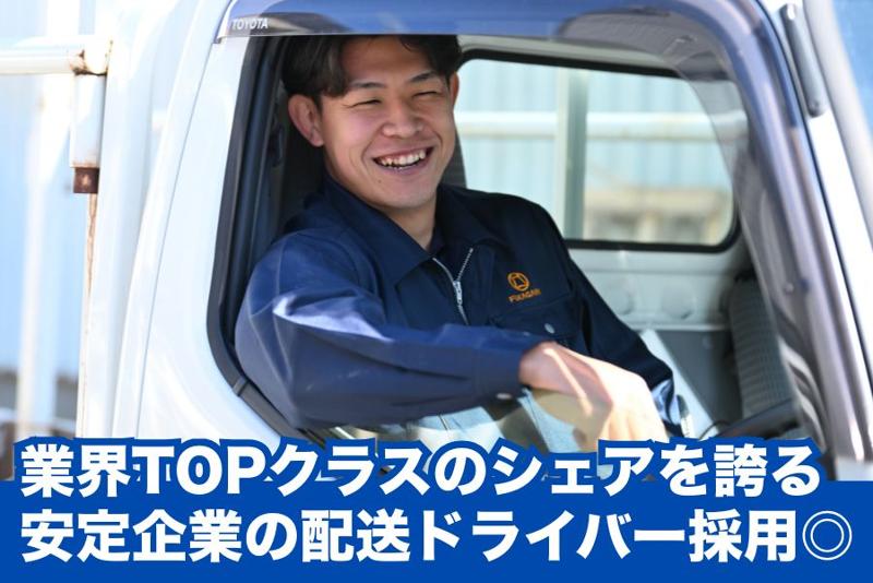 株式会社フカガワ-0015の求人・転職情報