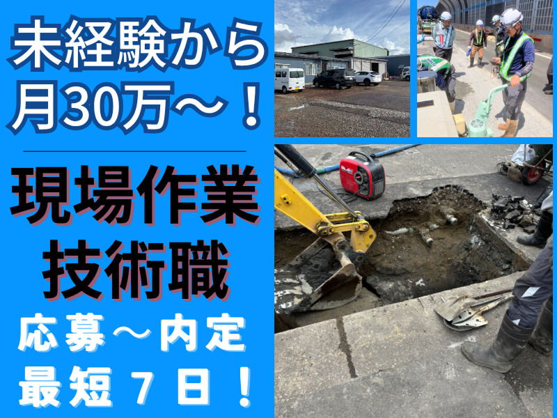 株式会社フタミの求人・転職情報