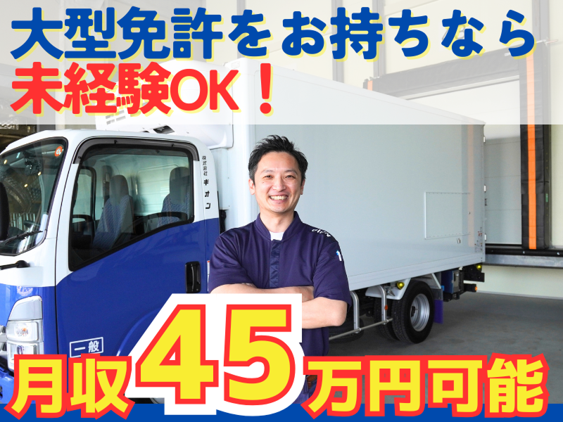 株式会社ギオンの求人・転職情報