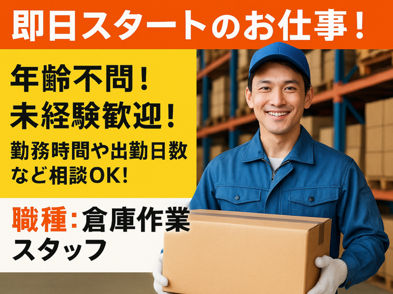 株式会社ピー・アンド・ジェイのアルバイト・バイト求人情報-01
