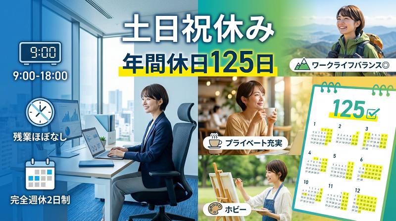 株式会社エスピーホームズのアルバイト・バイト求人情報-03