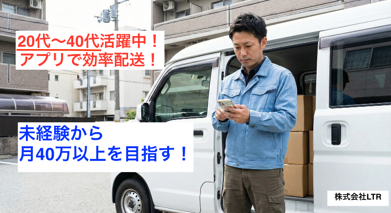株式会社LTRの求人・転職情報
