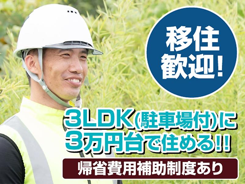 石村建設株式会社のアルバイト・バイト求人情報-14