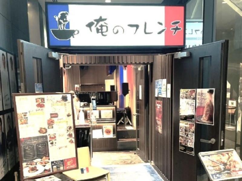 俺の株式会社 俺のフレンチ 東京のアルバイト・バイト求人情報-01