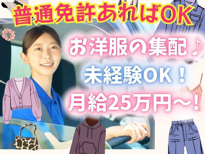 国際クリーニング株式会社の求人・転職情報