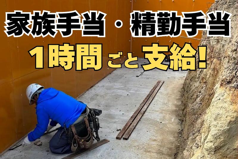 有限会社山盛建設のアルバイト・バイト求人情報-02