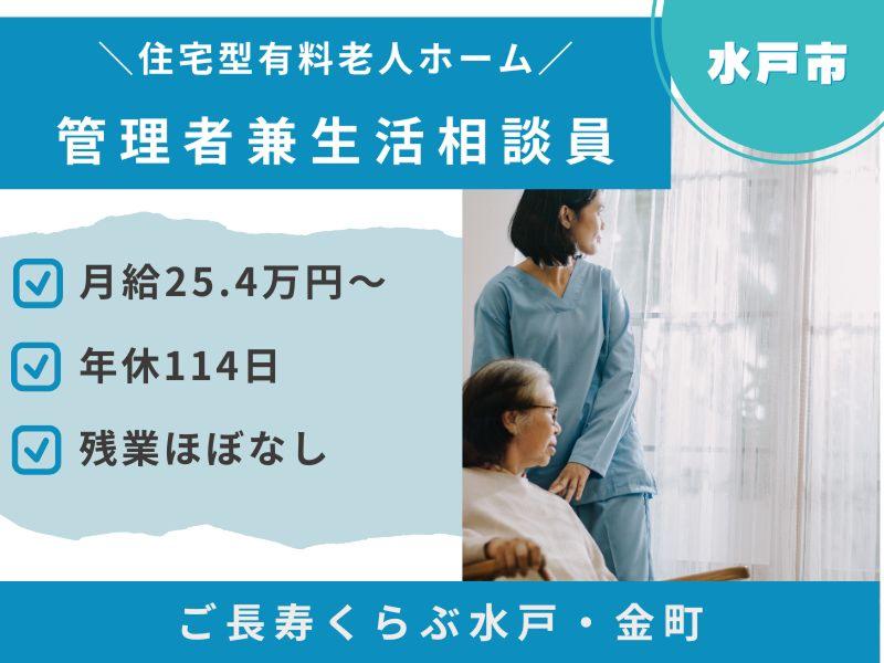株式会社ピーアンドジェイ（【介護】派遣・紹介）の求人・転職情報