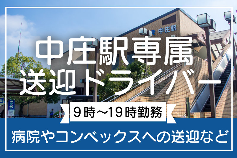 旭交通株式会社-0008の求人・転職情報