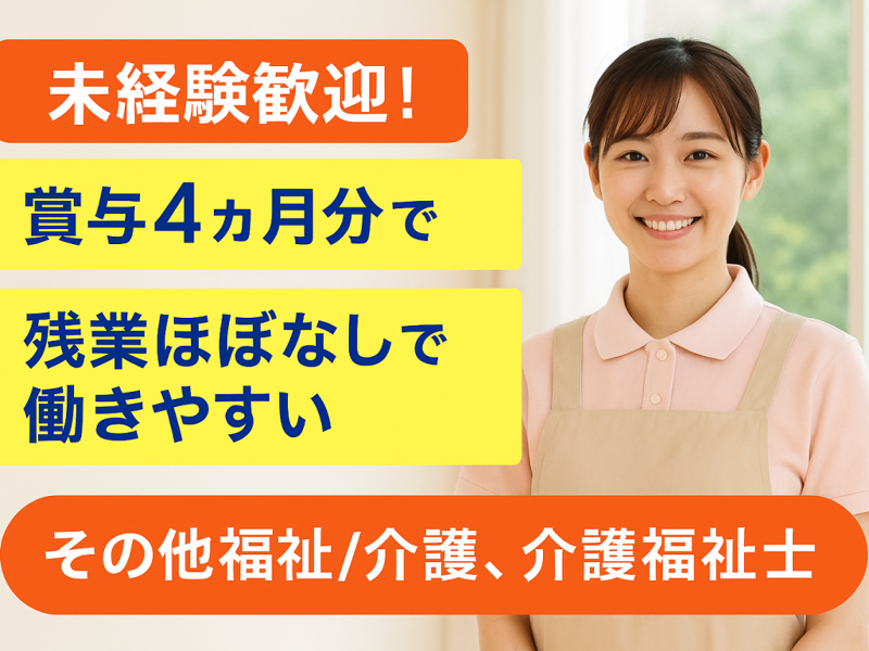 株式会社ピーアンドジェイ（【介護】派遣・紹介）の求人・転職情報