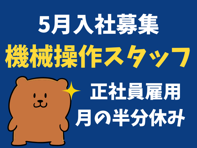 株式会社ワールドインテック