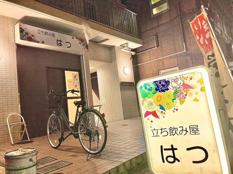 立ち飲み屋はつのアルバイト・バイト求人情報-02