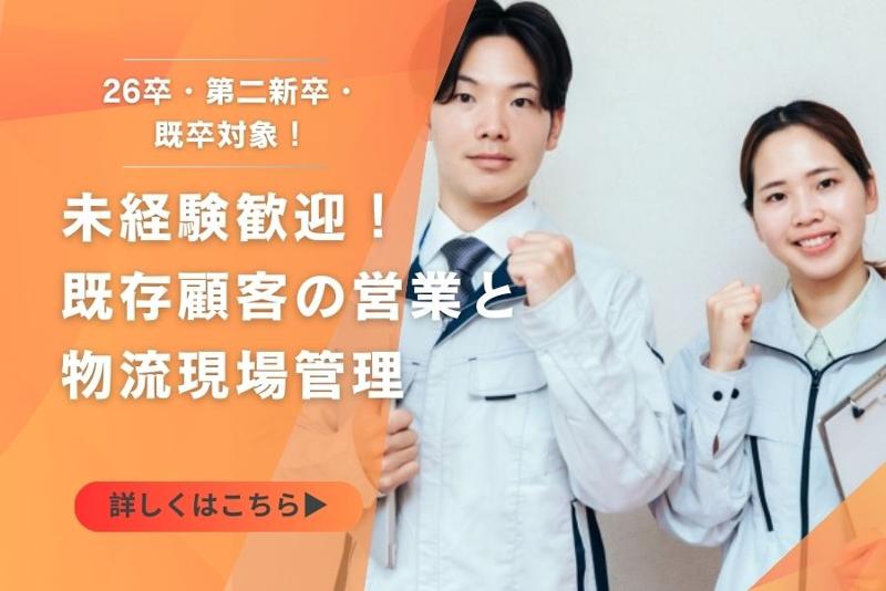 丸加海陸運輸株式会社の求人・転職情報
