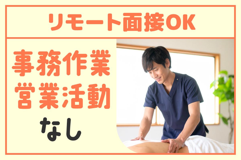 株式会社フォーシニアジャパンのアルバイト・バイト求人情報-03
