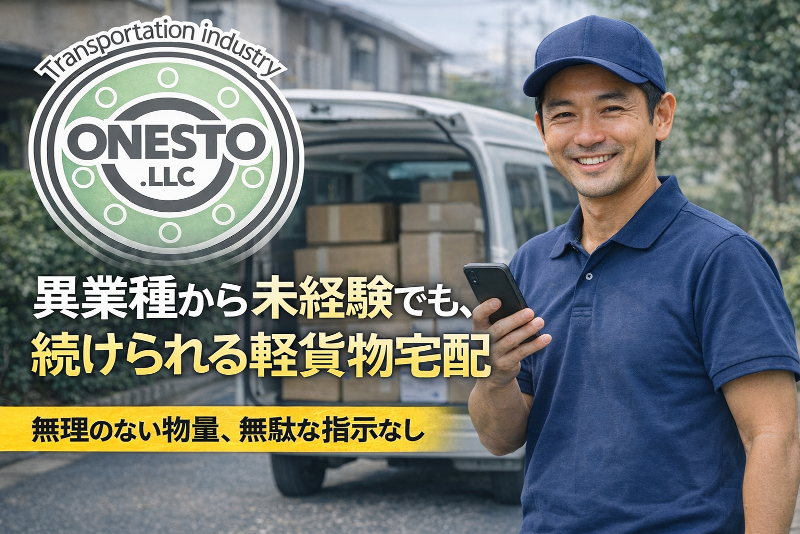 ONESTO合同会社のアルバイト・バイト求人情報-02