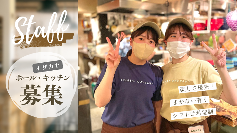 株式会社トンボカンパニーの求人・転職情報