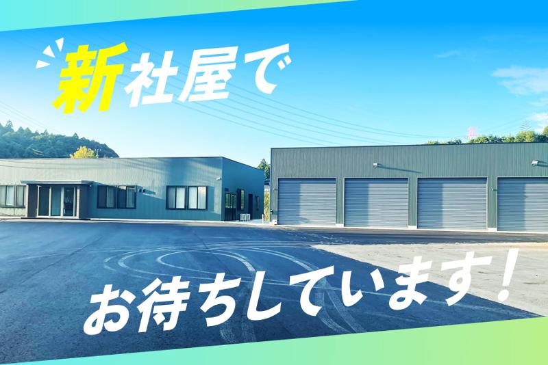 株式会社笹本土建のアルバイト・バイト求人情報-02