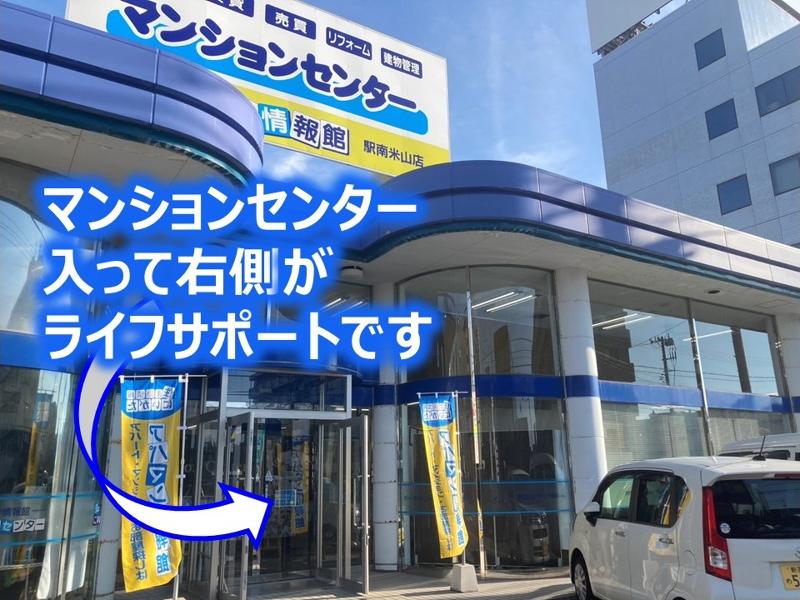 株式会社ライフサポート　新潟支店のアルバイト・バイト求人情報-04