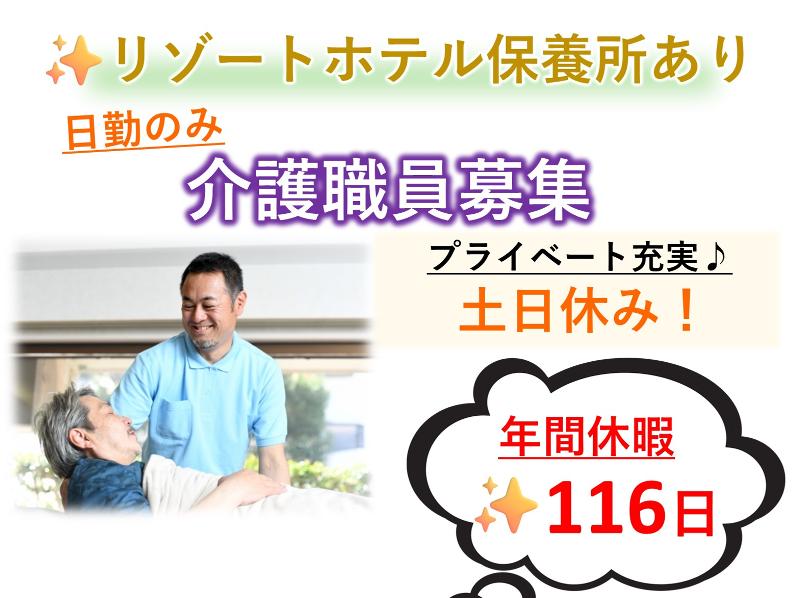 プラチナ・デイサービスセンターいなげの求人・転職情報