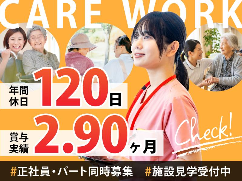 医療法人清仁会 訪問看護ステーション日本平の求人・転職情報