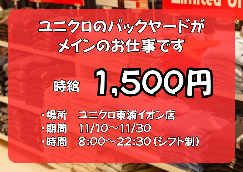 株式会社オービックのアルバイト・バイト求人情報-02