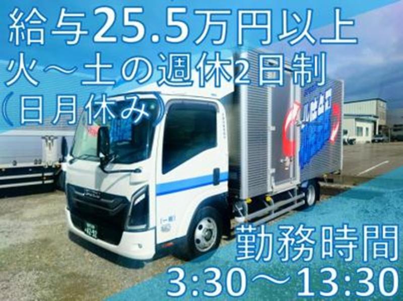 大阪北陸急配株式会社の求人・転職情報