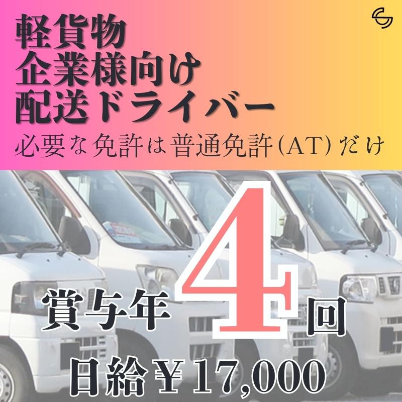 株式会社ＳＣ-0030の求人・転職情報