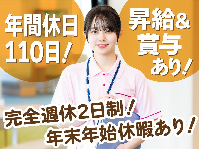 有限会社たんぽぽの里城南の求人・転職情報