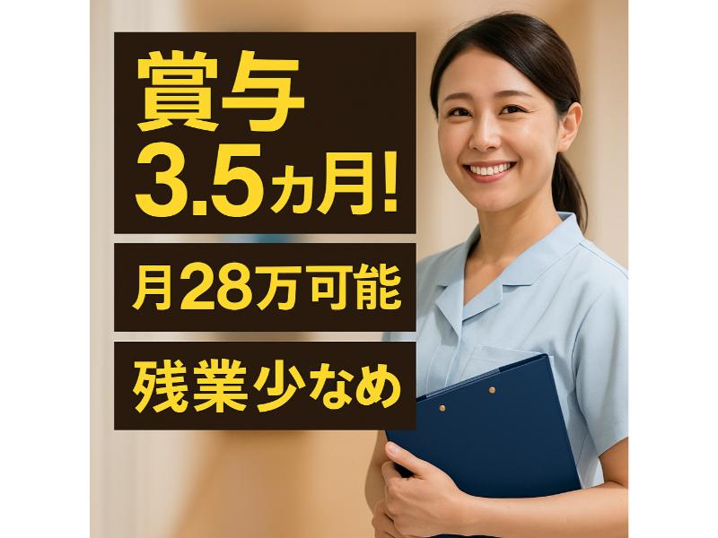 医療法人海邦会の求人・転職情報