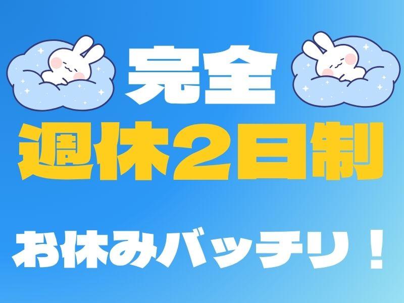 株式会社ワールドインテックのアルバイト・バイト求人情報-02
