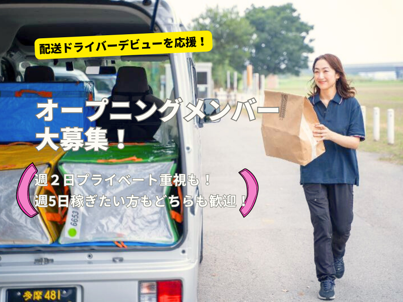 MCarryExpress株式会社の求人情報