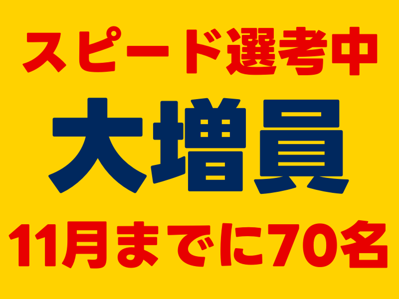 株式会社ワールドインテックのアルバイト・バイト求人情報-02