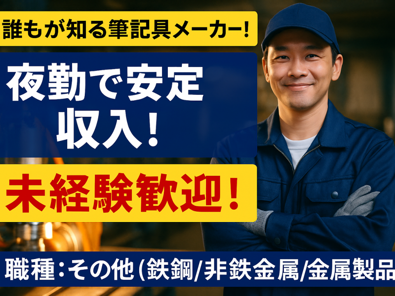 株式会社ピー・アンド・ジェイのアルバイト・バイト求人情報-08