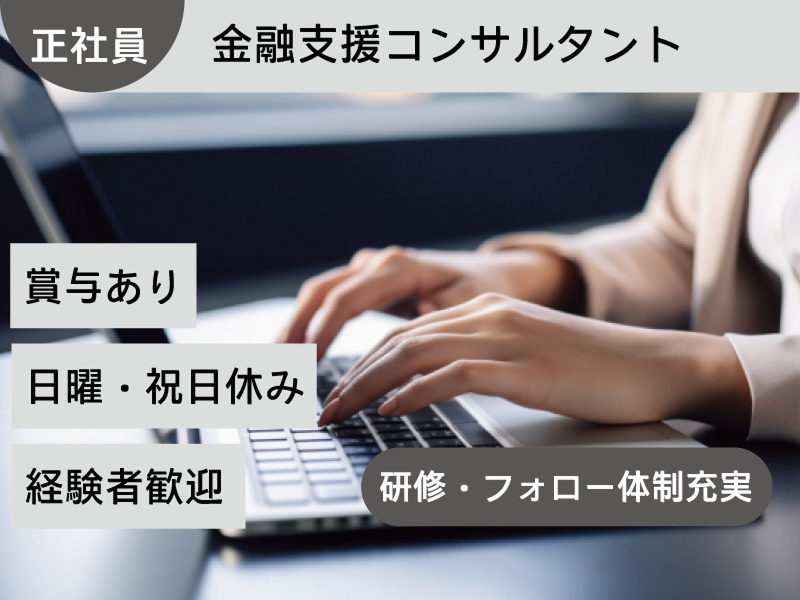 税理士法人アクシスの求人・転職情報