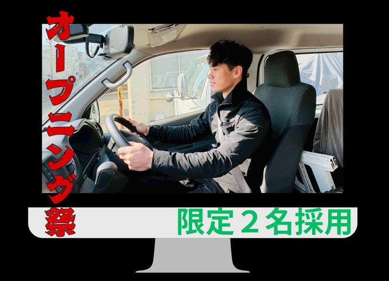 株式会社濵田商会の求人・転職情報