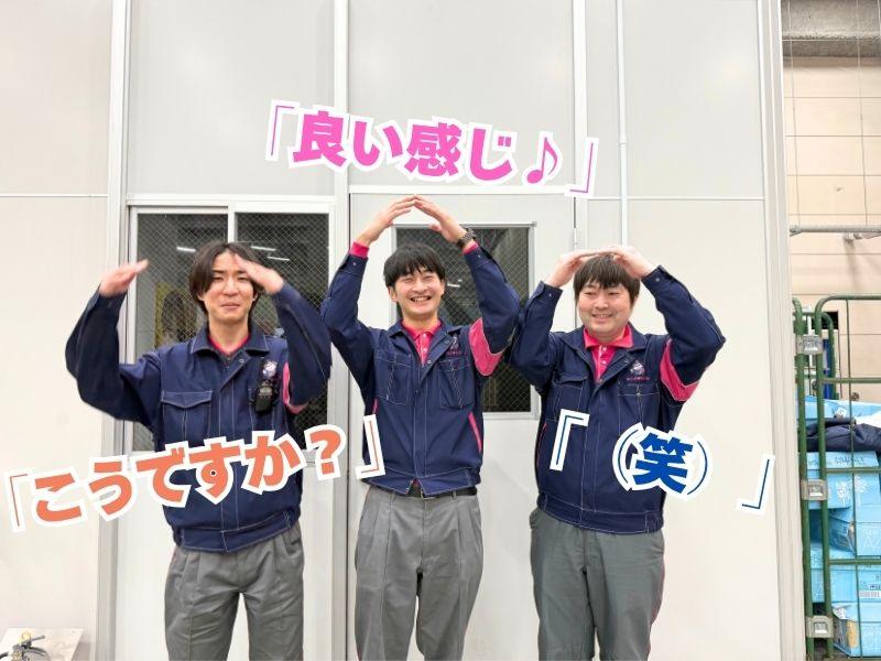 株式会社丸和運輸機関 (青梅食品物流センター)のアルバイト・バイト求人情報-03