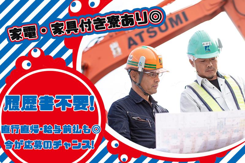 渥美建設株式会社のアルバイト・バイト求人情報-02